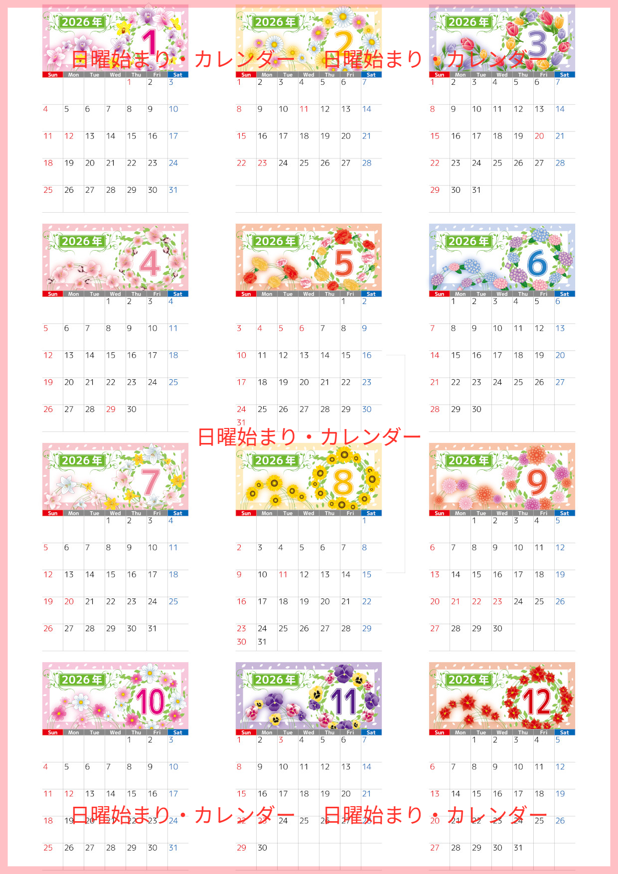 2026年間カレンダー♪A4縦型の日曜始まりで壁掛けにも映える美しい花イラスト！無料ダウンロード可能！