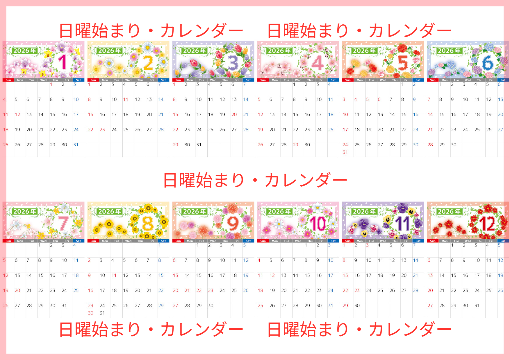 A4縦型で使える2026年間カレンダー♪日曜始まりで充実したスケジュール管理ができる構成！無料ダウンロードできます！