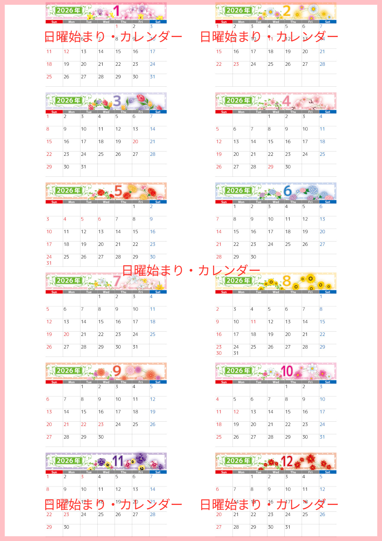 2026年間カレンダー♪A4横型の日曜始まりで上品な花イラストが魅力！壁掛けにも合う美しいデザイン！無料ダウンロード可能！