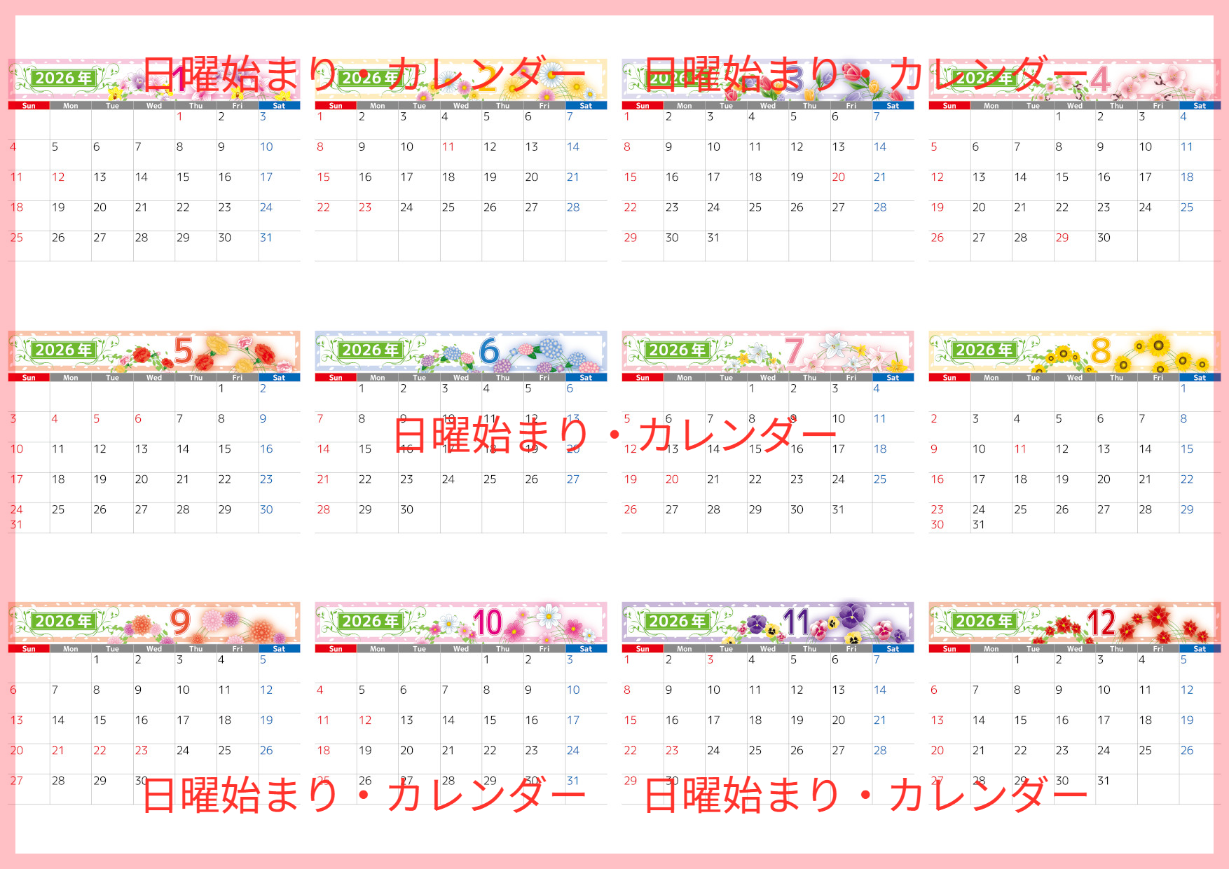 A4一枚で使える2026年間カレンダー♪横向きの日曜始まりで見やすさ重視の整った構成！無料ダウンロードできます！