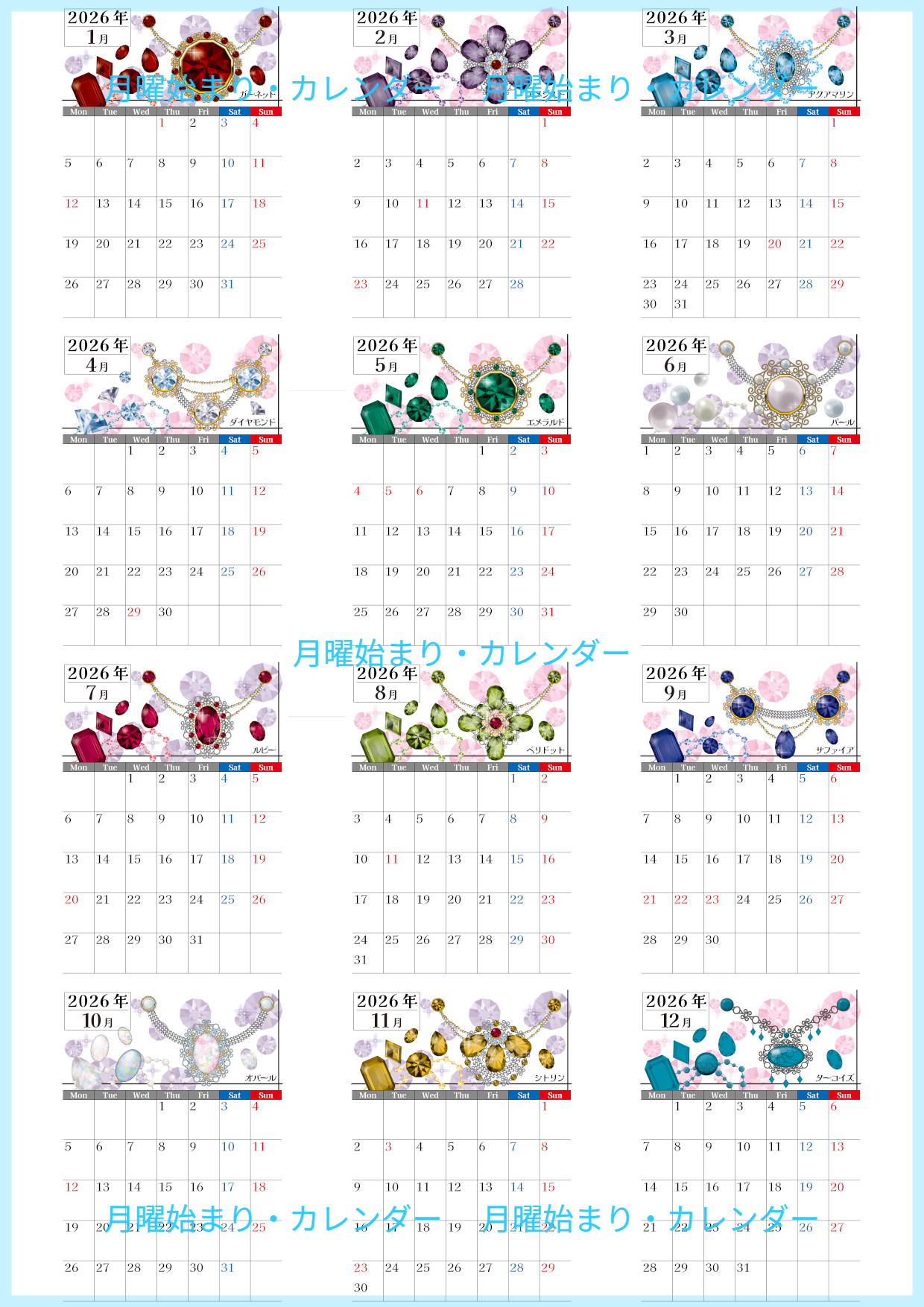 年間カレンダー2026はA4縦型の月曜始まり♪美しい宝石イラストで毎月が楽しみ！無料ダウンロード可能！