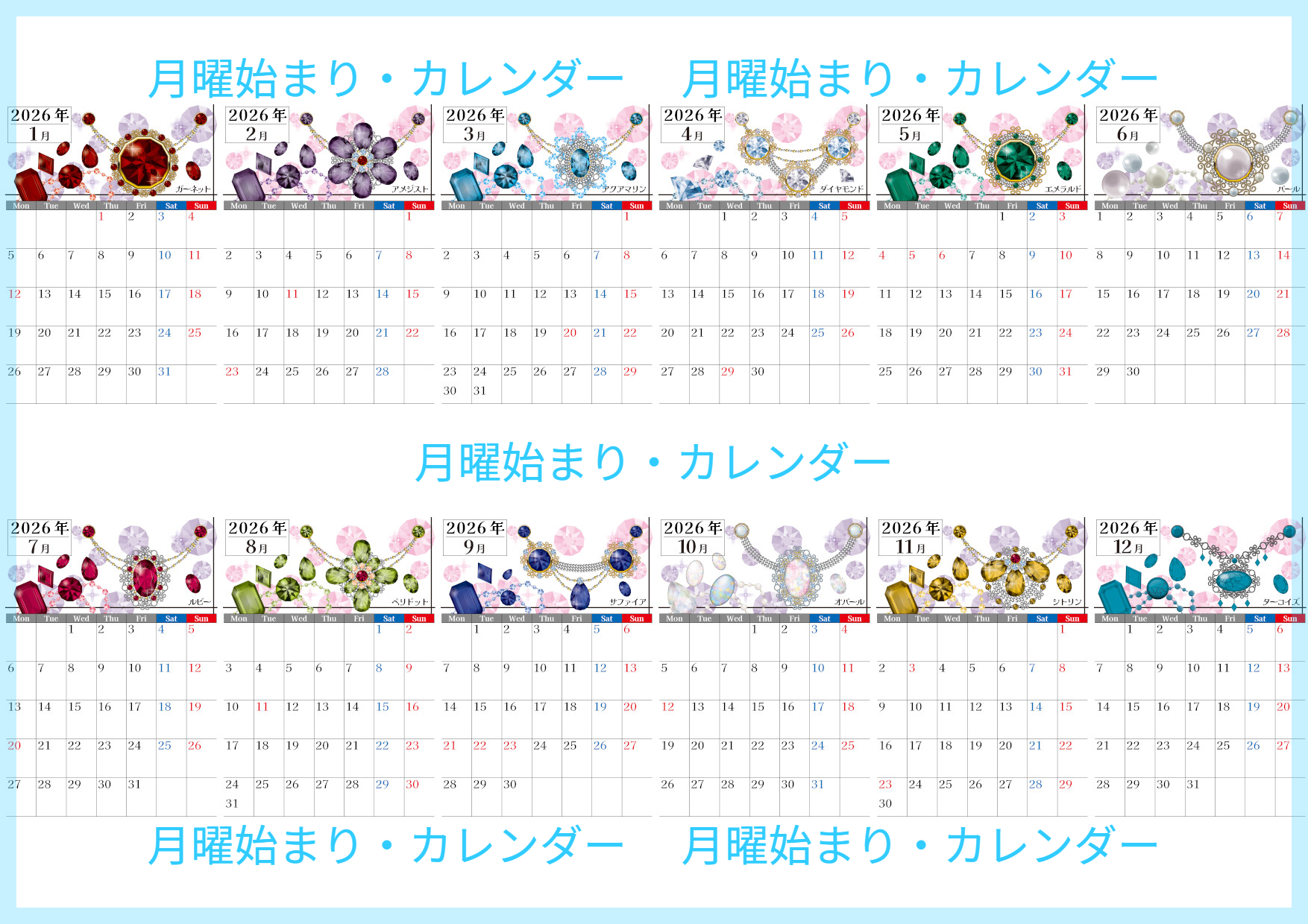 2026年版年間カレンダー♪A4縦型の月曜始まりでキラキラ輝くジュエリーデザイン！無料でダウンロードできます！