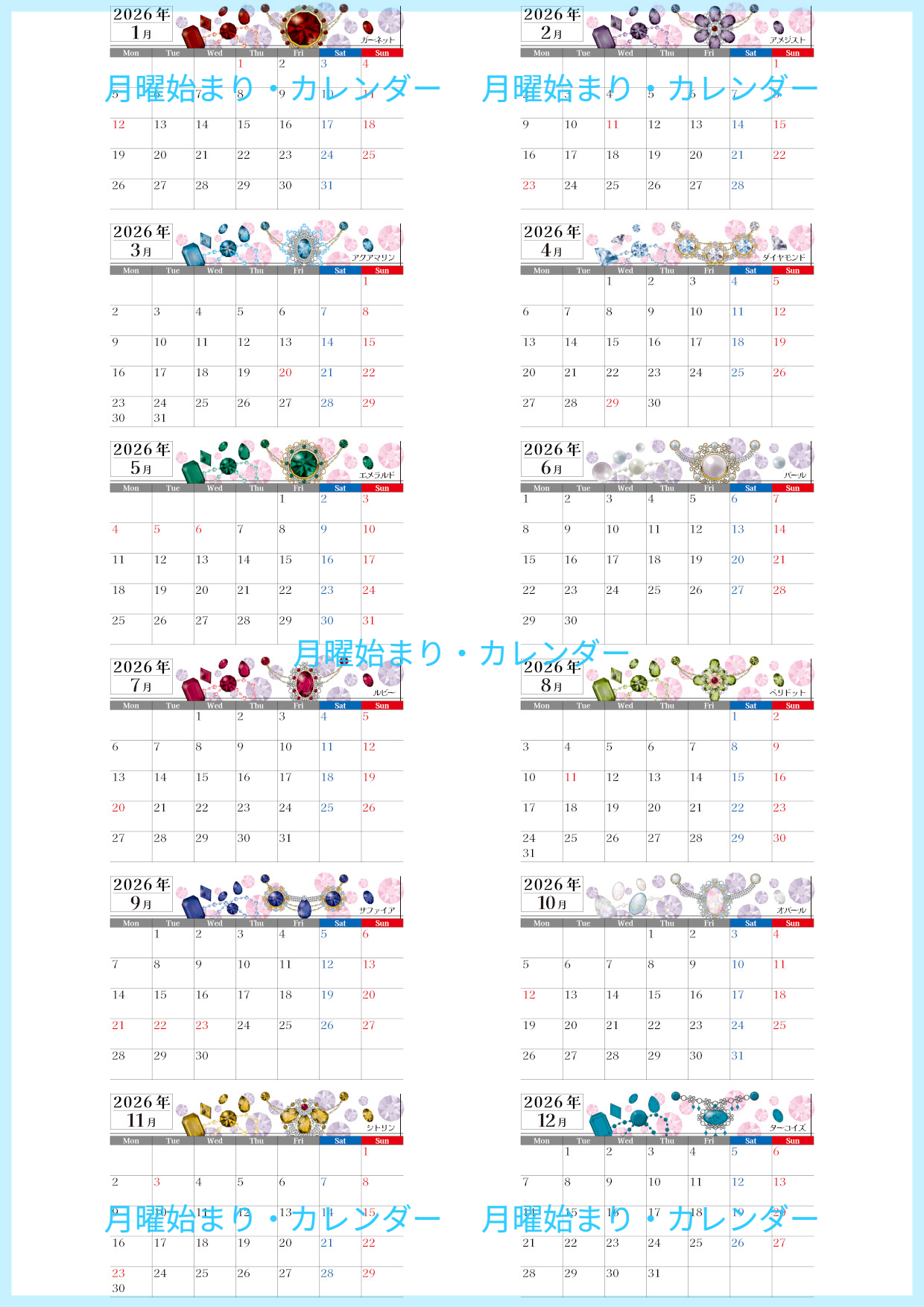 2026年の年間カレンダーはA4横型の月曜始まり♪誕生石がときめくおしゃれデザイン！無料ダウンロード可能！