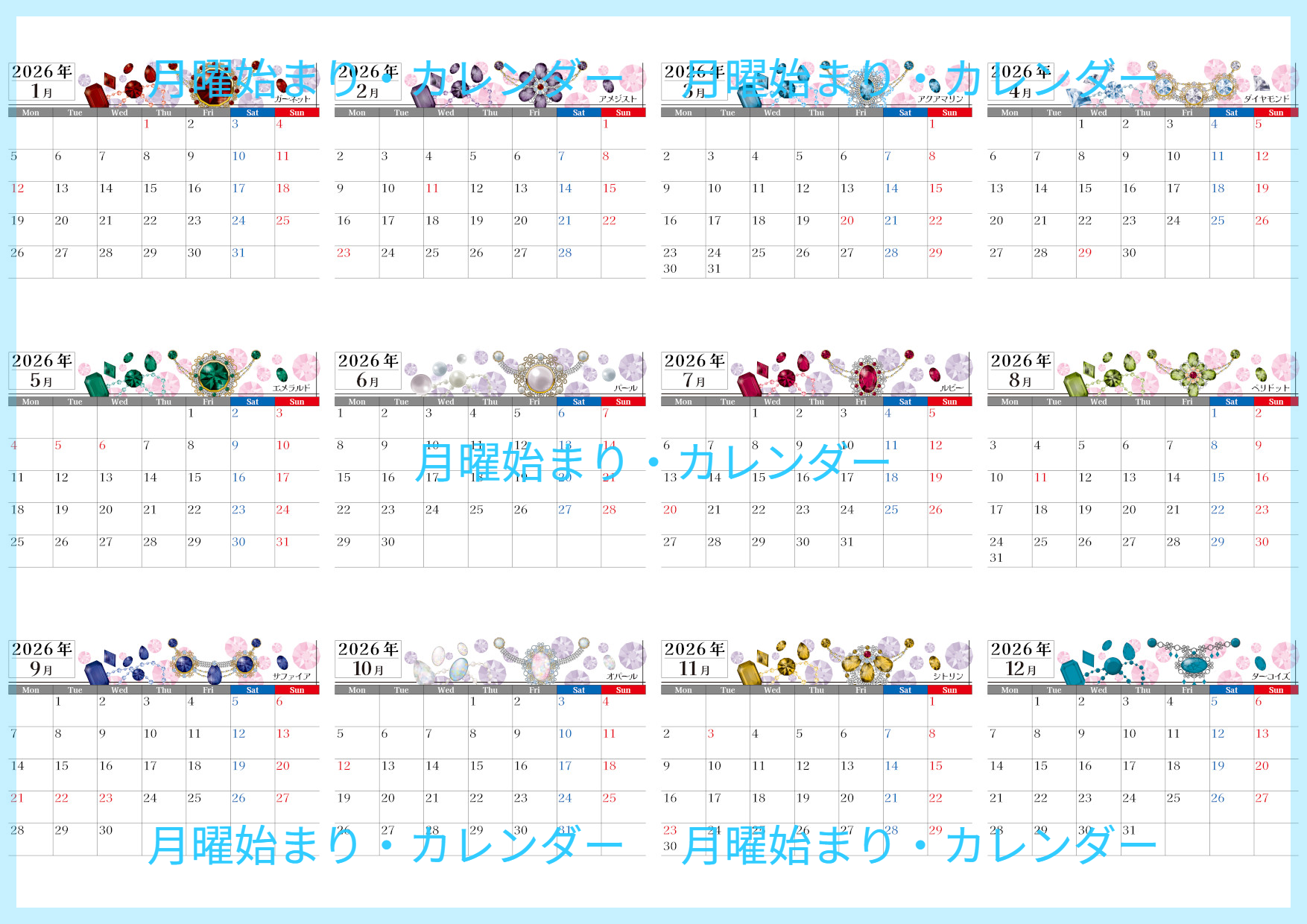 2026年間カレンダー♪A4横型の月曜始まりで宝石デザインが魅力！無料でダウンロードできます！
