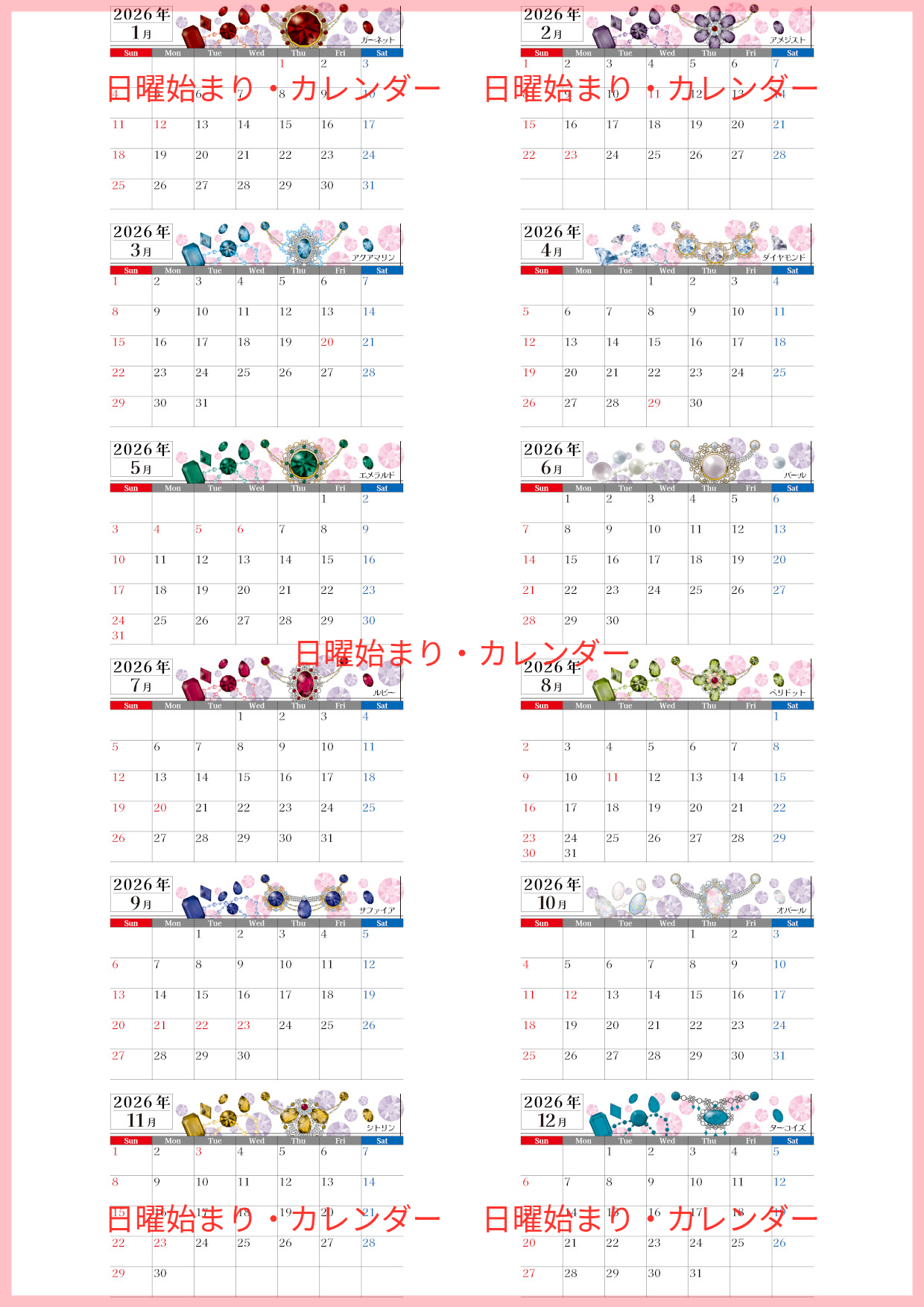 2026年間カレンダー♪A4横型の日曜始まりで毎月の誕生石が楽しめる華やかデザイン！女性に人気の無料ダウンロード可能！