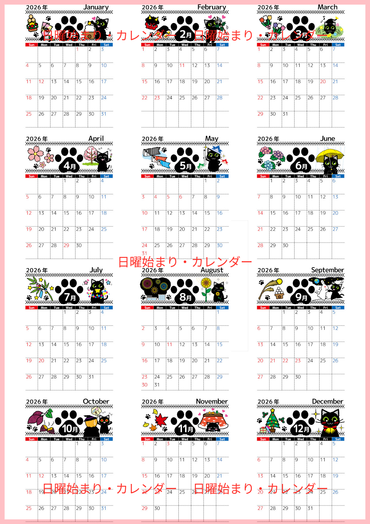 2026年間カレンダー♪A4縦型の日曜始まりで癒しの黒猫イラストが特徴！かわいい雰囲気の無料ダウンロード可能！