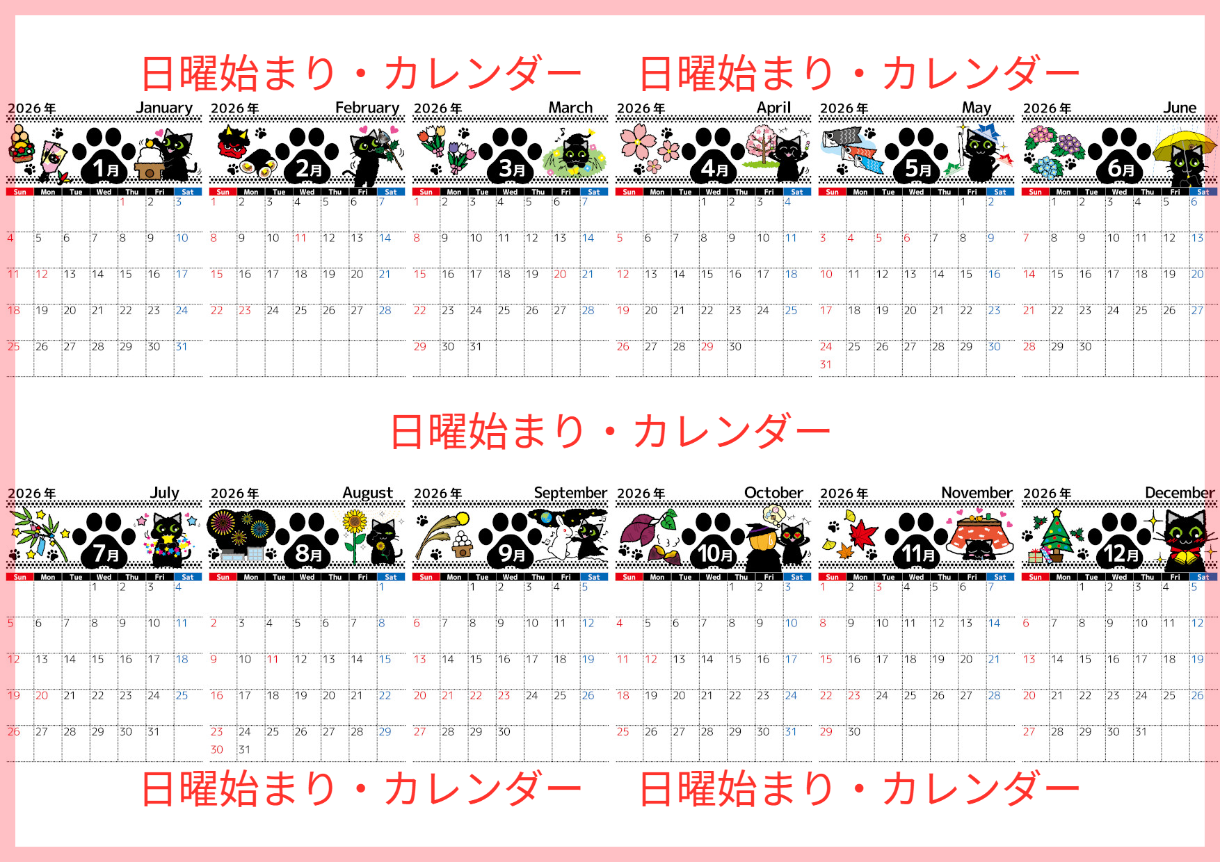 A4縦型で使える2026年間カレンダー♪日曜始まりで黒猫がかわいい実用構成！無料ダウンロードできます！