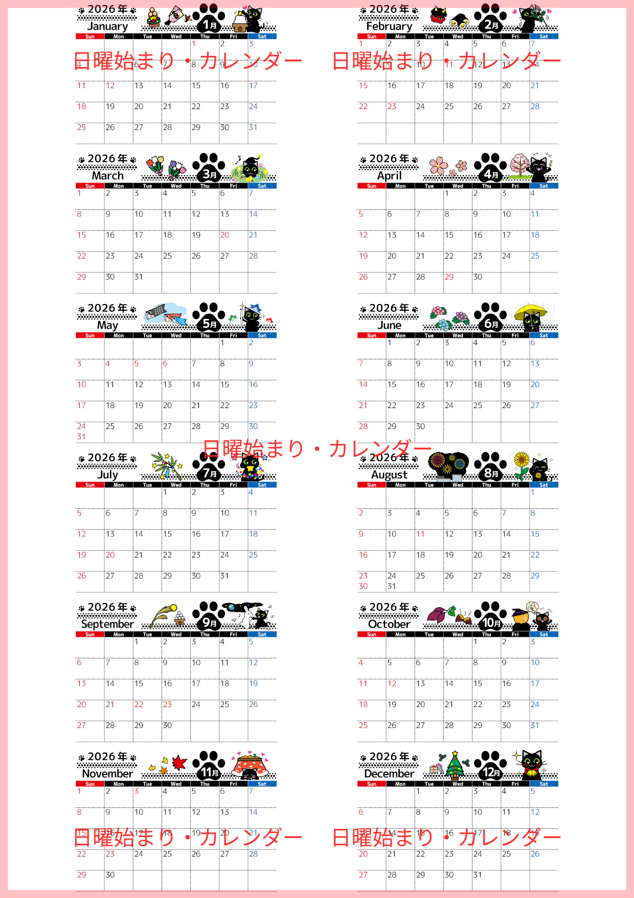 2026年間カレンダー♪A4横型の日曜始まりでかわいい黒猫イラストに癒される！スケジュール管理が楽しくなる無料ダウンロード可能！