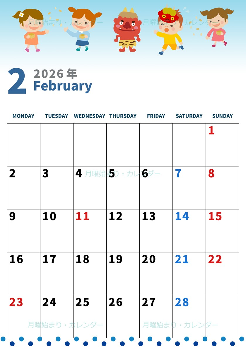 2026年2月縦型の月曜始まり 節分イラストのかわいいA4無料カレンダー