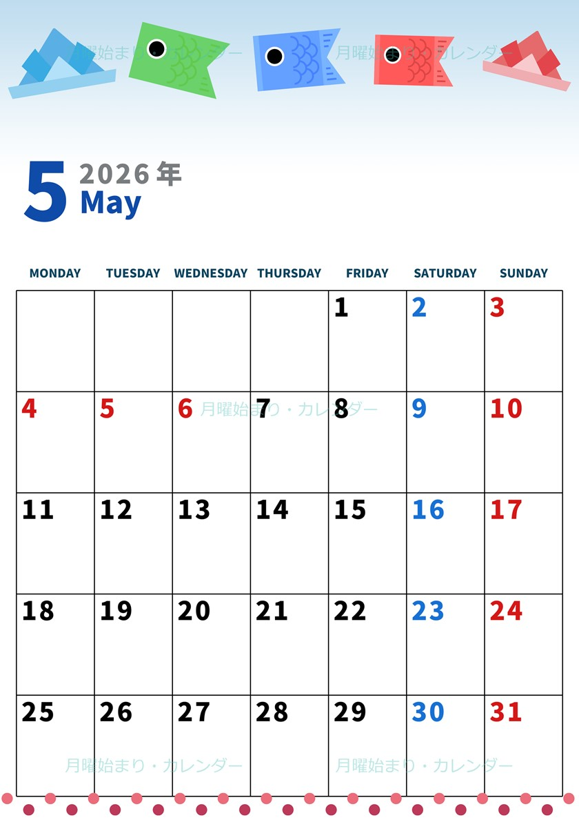 2026年5月縦型の月曜始まり  鯉のぼりイラストのかわいいA4無料カレンダー