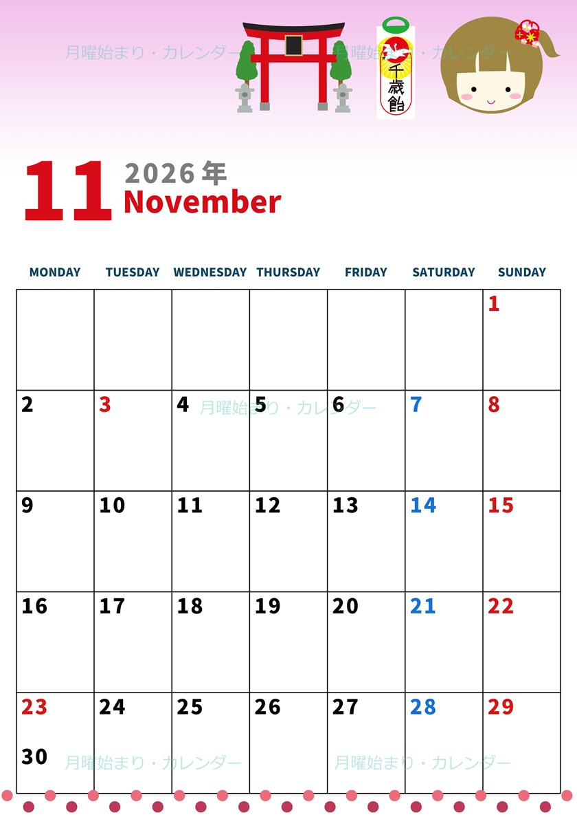 2026年11月縦型の月曜始まり 千歳飴イラストのかわいいA4無料カレンダー