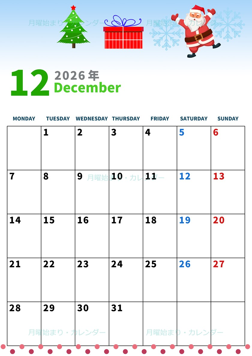 2026年12月縦型の月曜始まり プレゼントのイラストがかわいいA4無料カレンダー