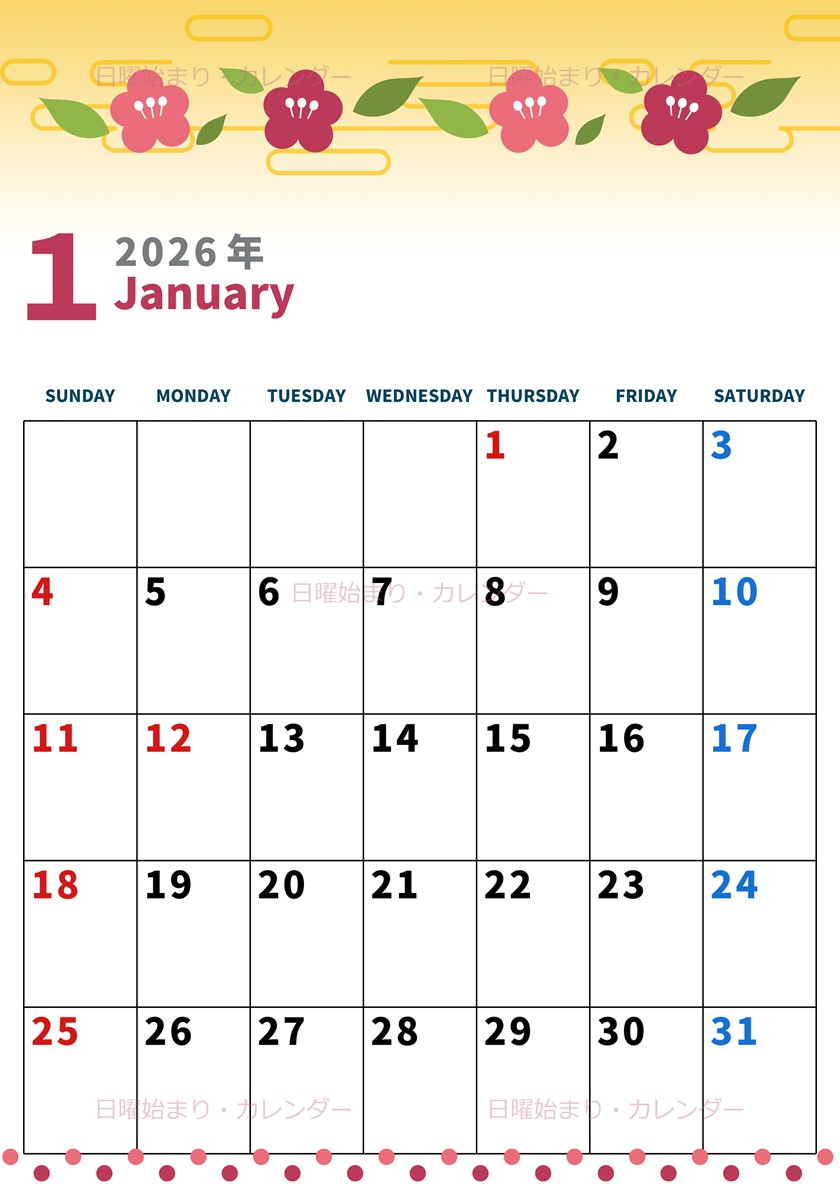2026年1月縦型の日曜始まり ピンクなお花イラストのかわいいA4無料カレンダー