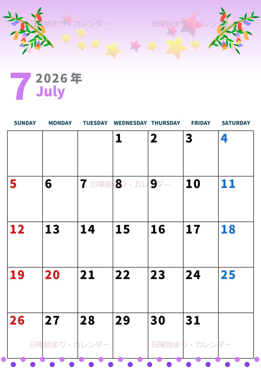 2026年7月縦型の日曜始まり 七夕イラストのかわいいA4無料カレンダー