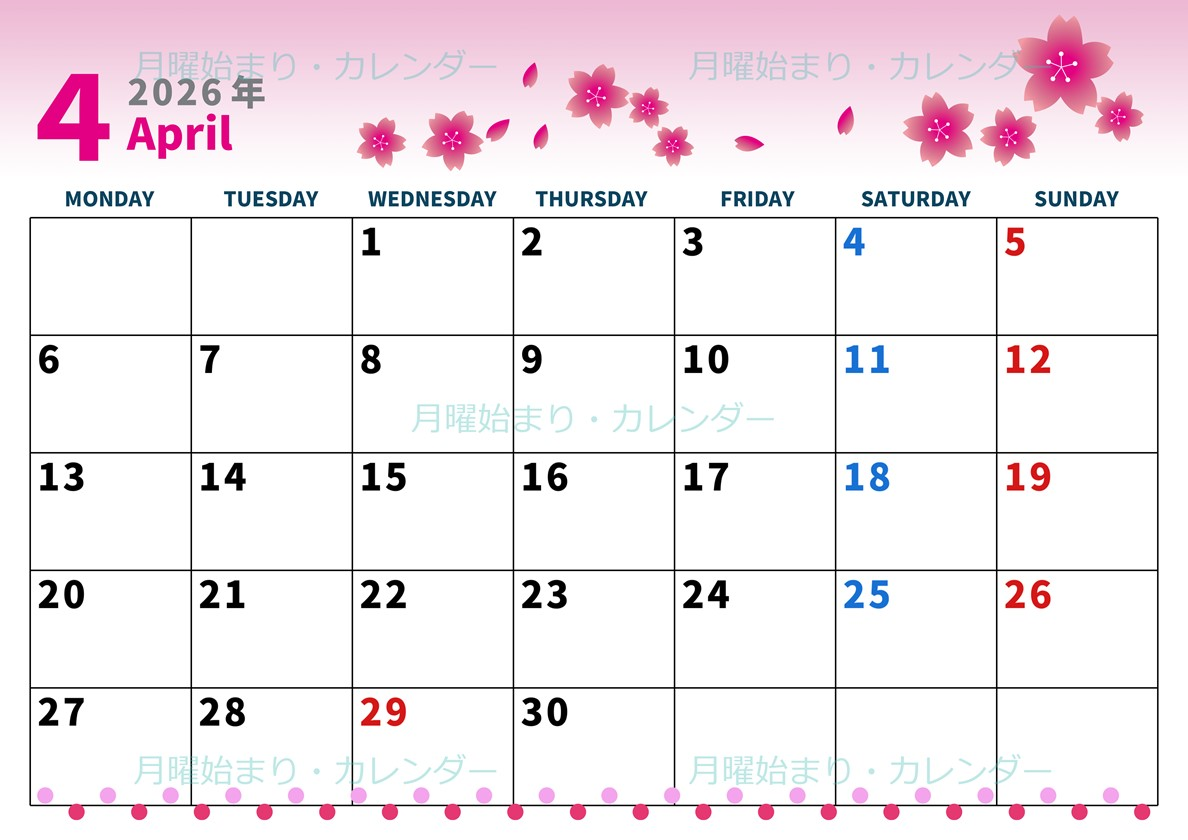 2026年4月横型の月曜始まり 満開桜イラストのかわいいA4無料カレンダー