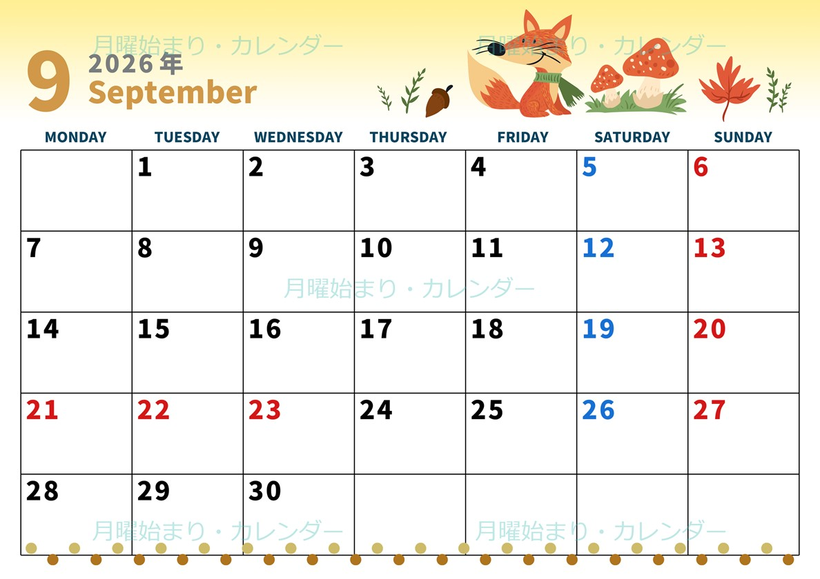 2026年9月横型の月曜始まり キツネのイラストがかわいいA4無料カレンダー