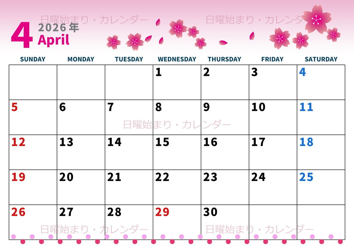 2026年4月横型の日曜始まり 満開桜イラストのかわいいA4無料カレンダー