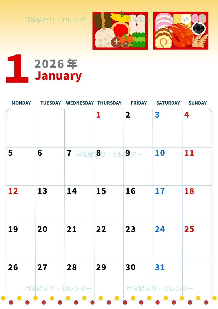 2026年1月縦型の月曜始まり 家族で便利なイラストのかわいいA4無料カレンダー