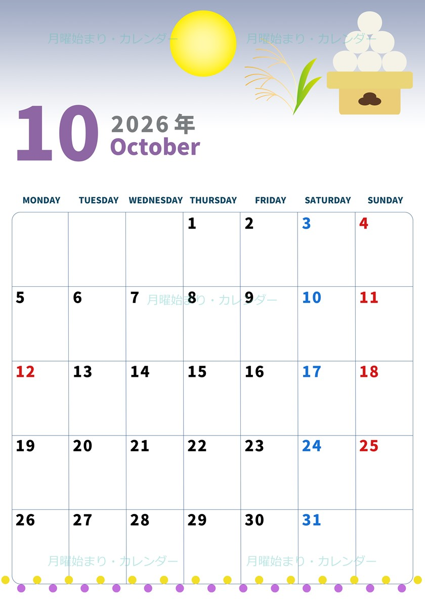 2026年10月縦型の月曜始まり 月見団子イラストのかわいいA4無料カレンダー
