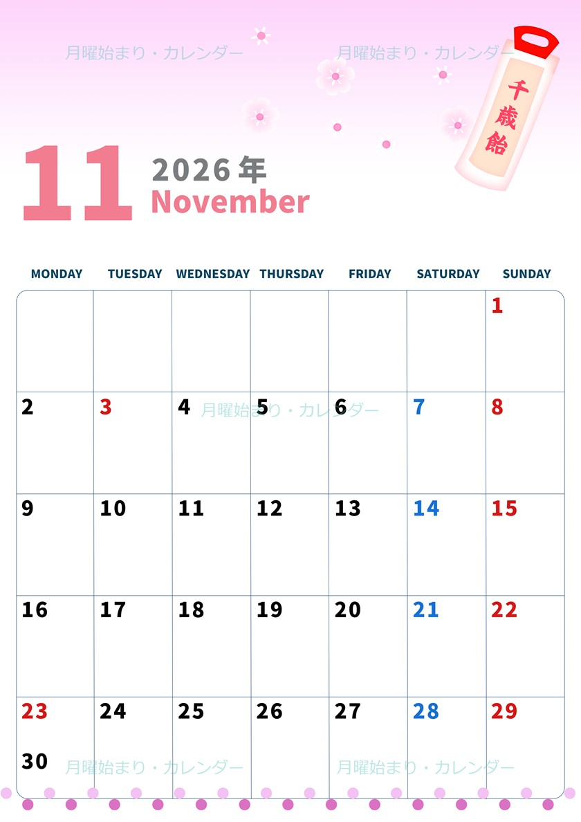 2026年11月縦型の月曜始まり ピンク色のイラストがかわいいA4無料カレンダー