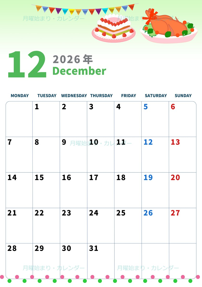 2026年12月縦型の月曜始まり 七面鳥イラストのかわいいA4無料カレンダー