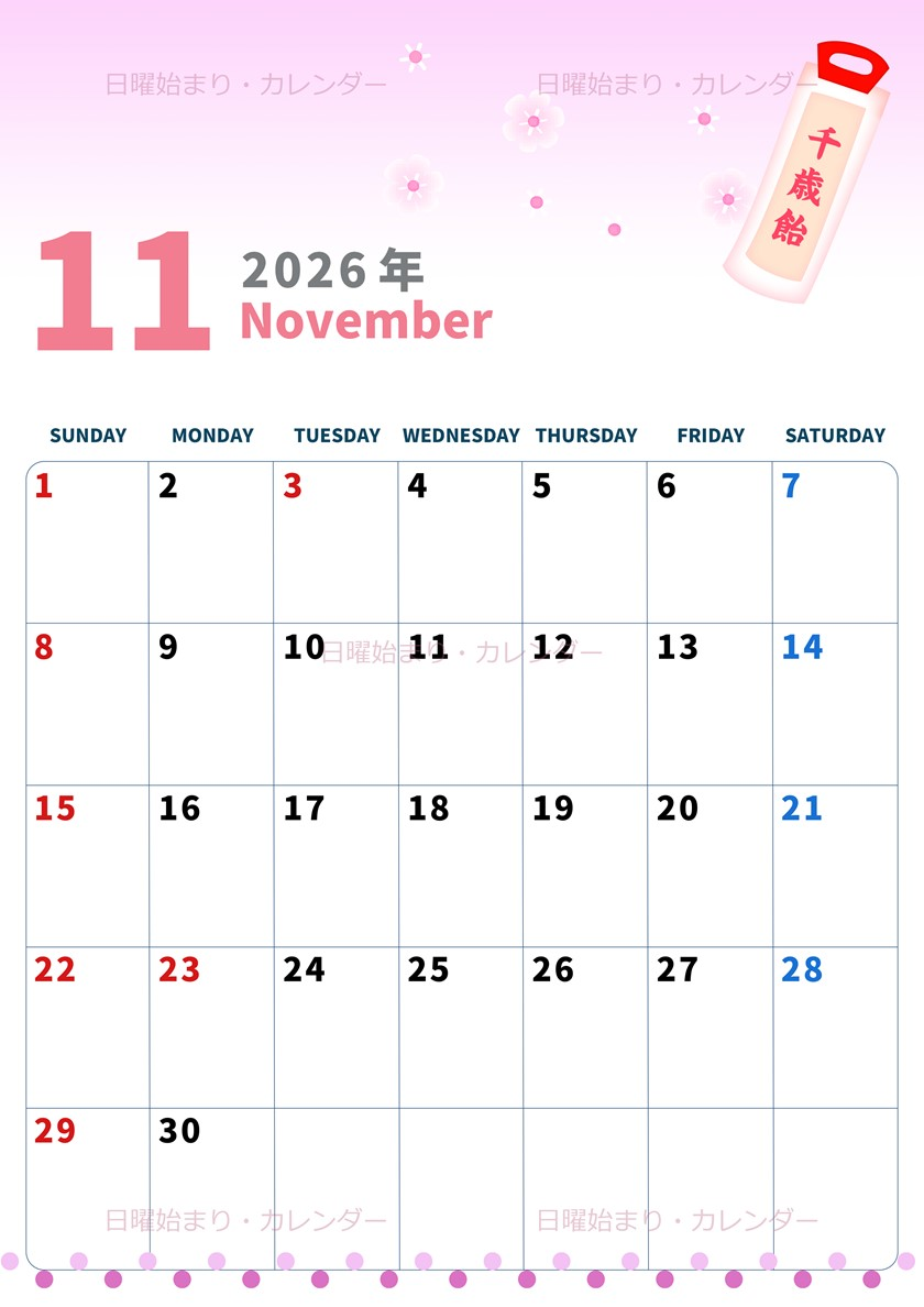 2026年11月縦型の日曜始まり ピンク色のイラストがかわいいA4無料カレンダー