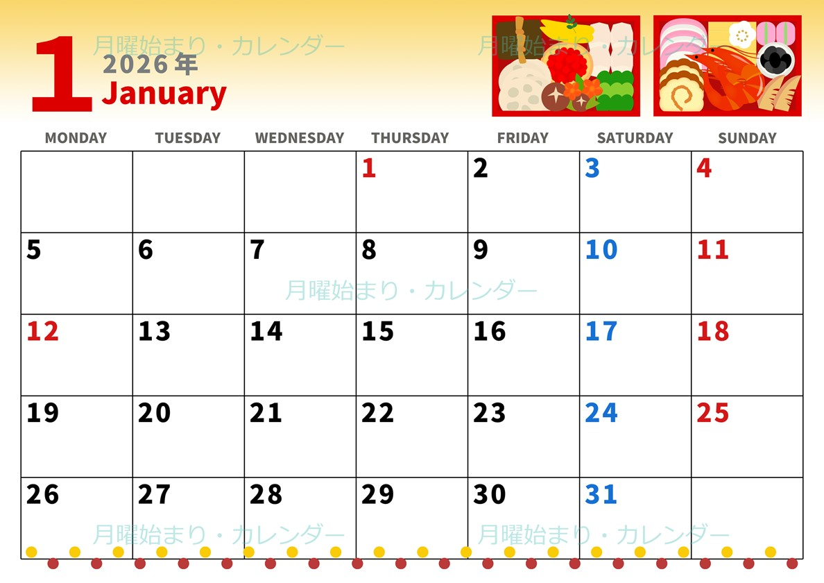 2026年1月横型の月曜始まり 家族用イラストのかわいいA4無料カレンダー