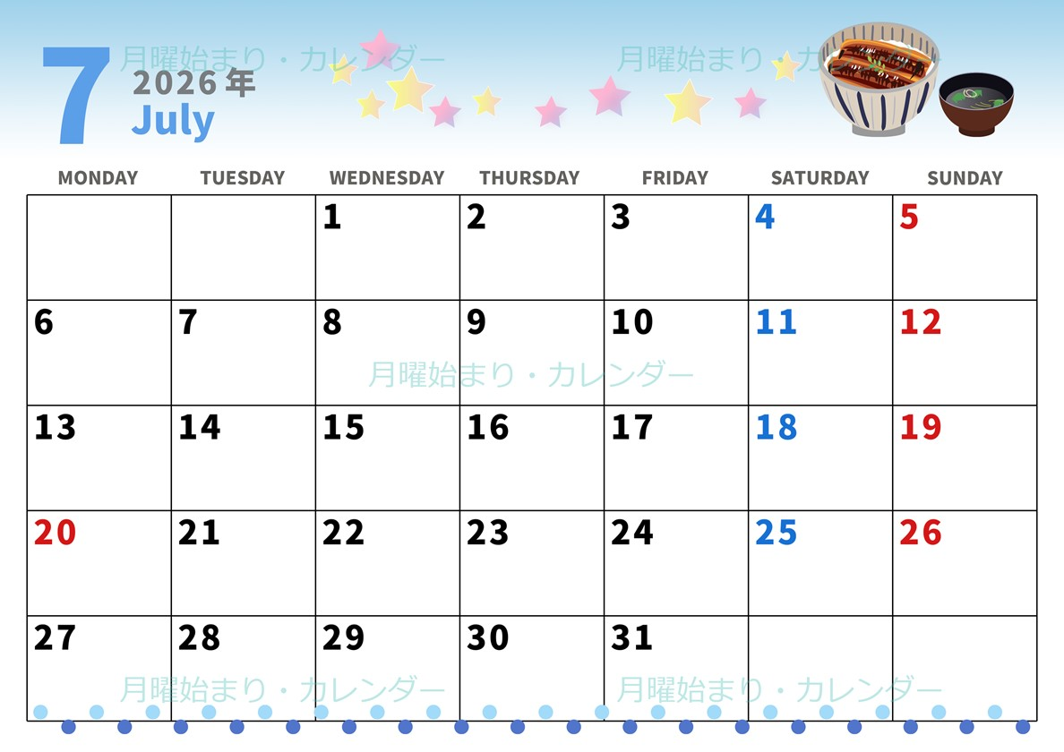 2026年7月横型の月曜始まり 土用イラストのかわいいA4無料カレンダー