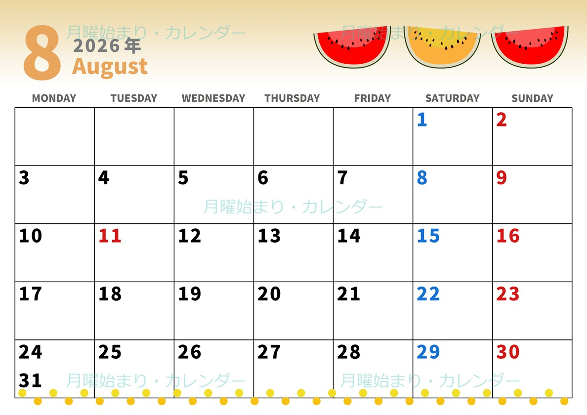 2026年8月横型の月曜始まり スイカのイラストがかわいいA4無料カレンダー