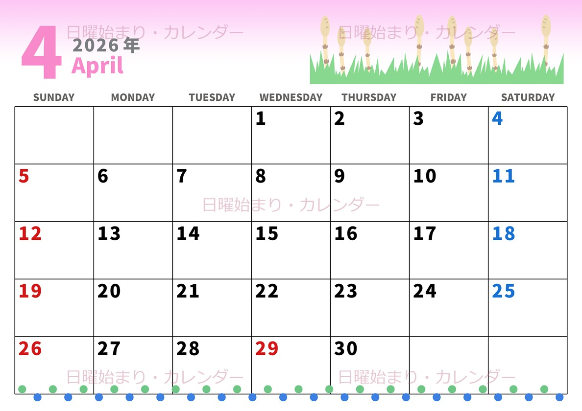 2026年4月横型の日曜始まり つくしイラストのかわいいA4無料カレンダー