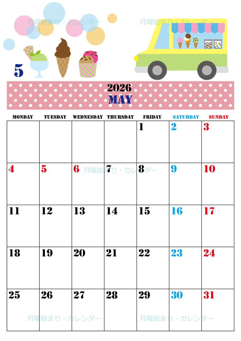 2026年5月縦型の月曜始まり アイスクリームのイラストがかわいいA4無料カレンダー