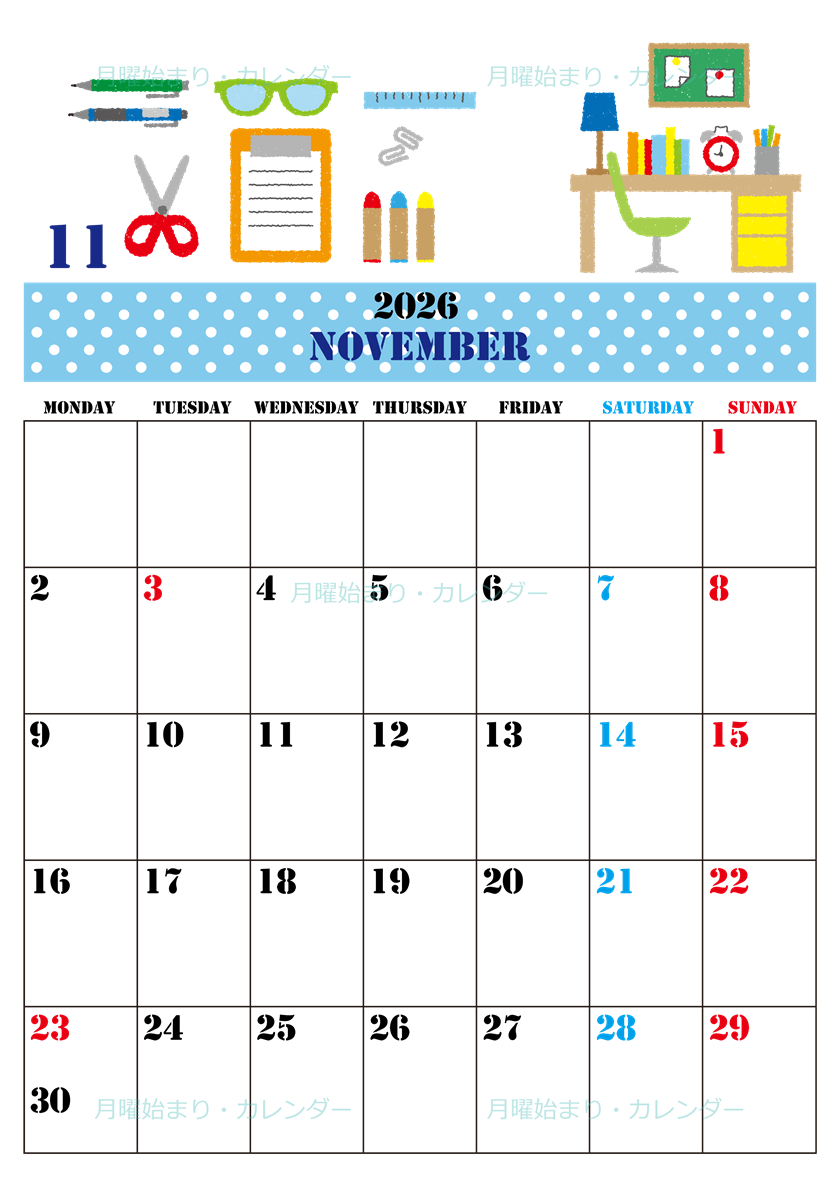 2026年11月縦型の月曜始まり 文房具イラストのかわいいA4無料カレンダー
