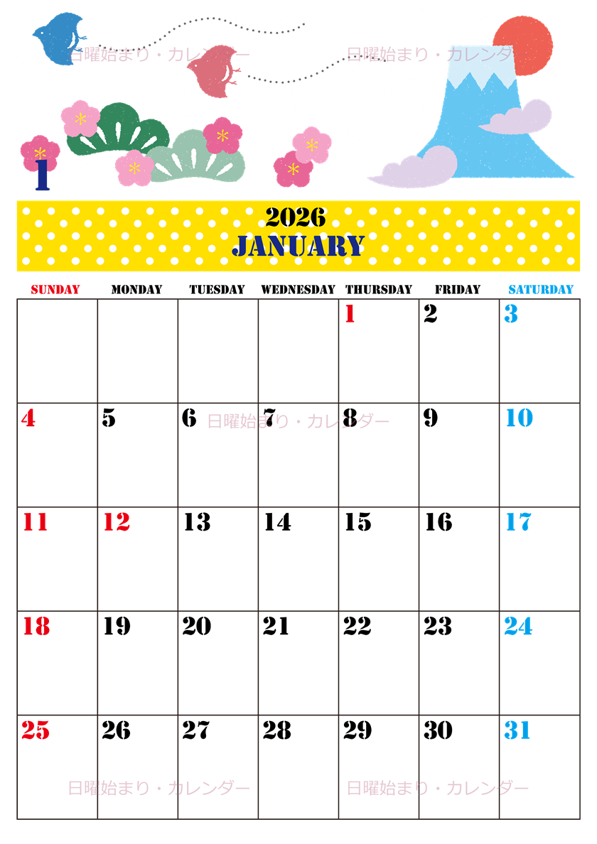 2026年1月縦型の日曜始まり A4富士山イラストのかわいいA4無料カレンダー