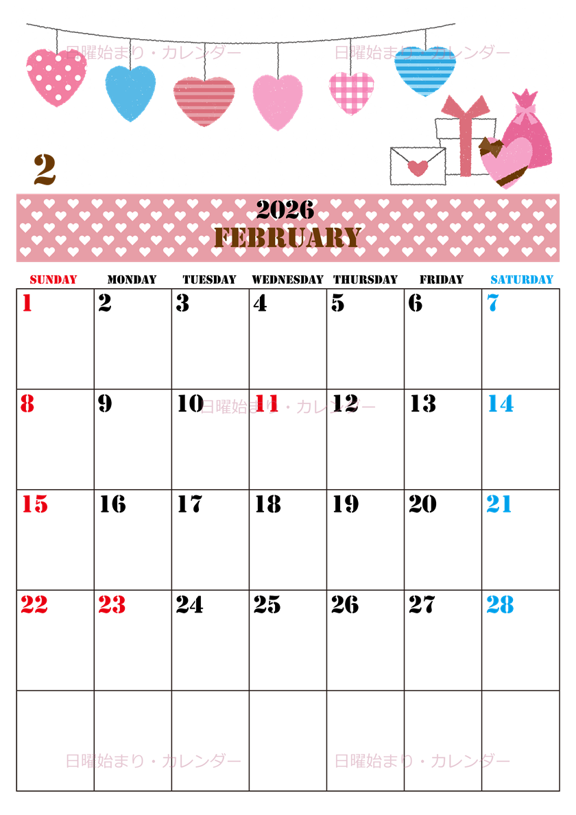 2026年2月縦型の日曜始まり ラブレターイラストのかわいいA4無料カレンダー
