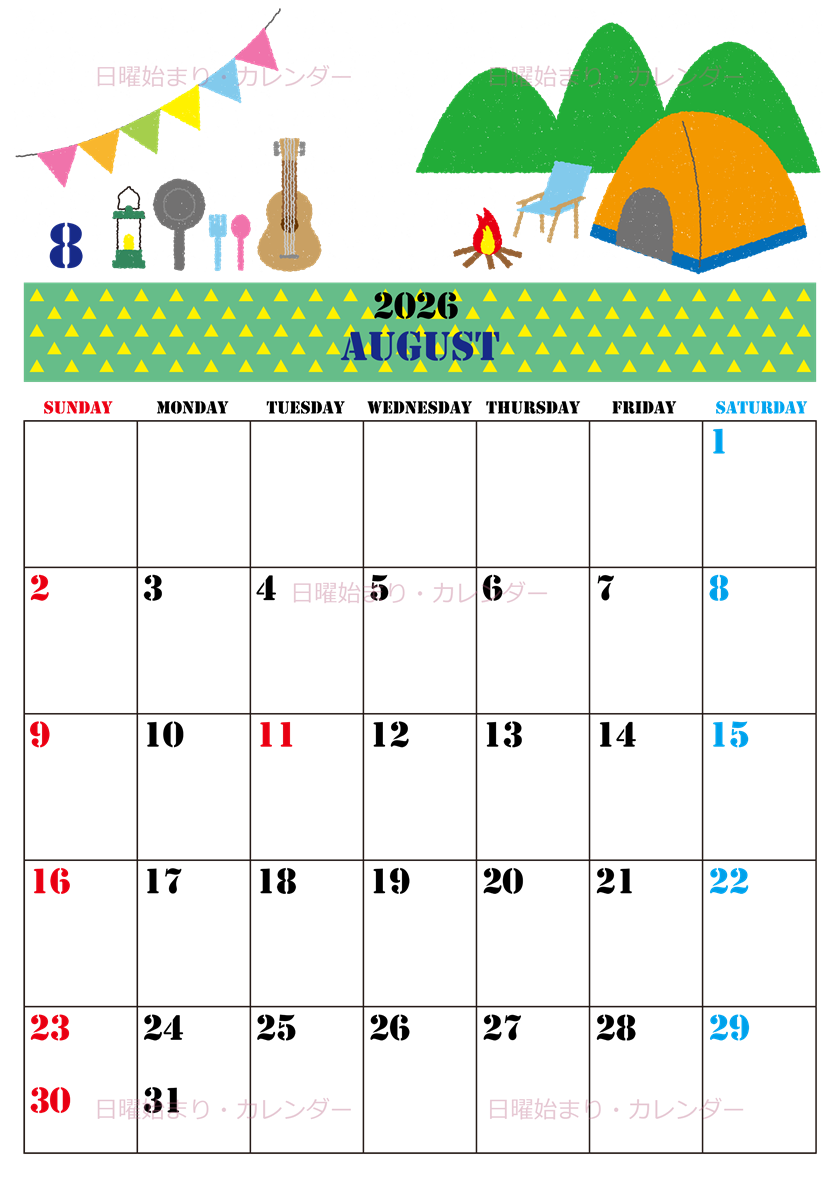 2026年8月縦型の日曜始まり 夏休みイラストのかわいいA4無料カレンダー