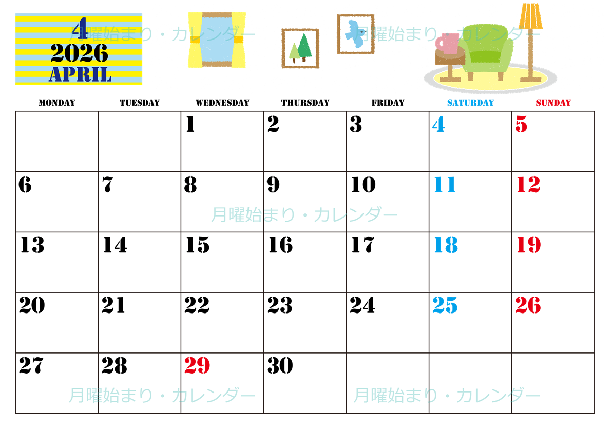 2026年4月横型の月曜始まり 新生活イラストのかわいいA4無料カレンダー