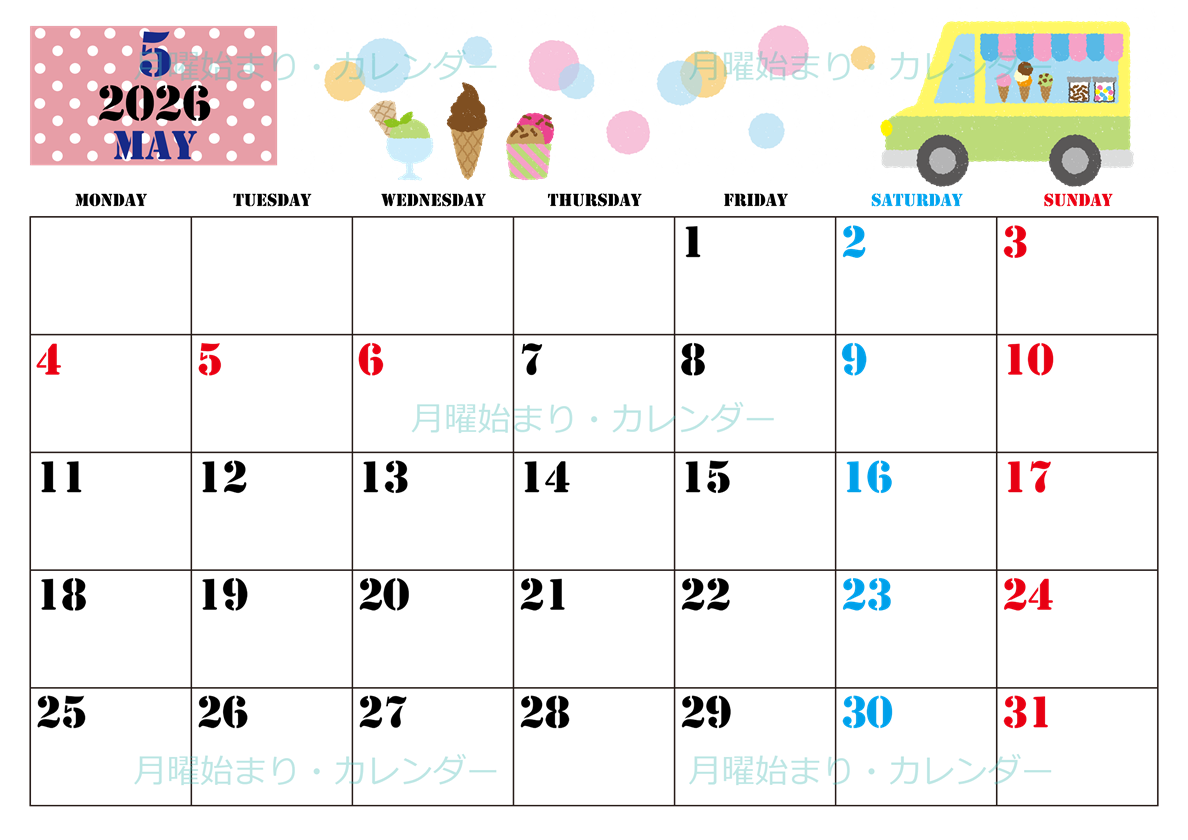 2026年5月横型の月曜始まり アイスクリームのイラストがかわいいA4無料カレンダー