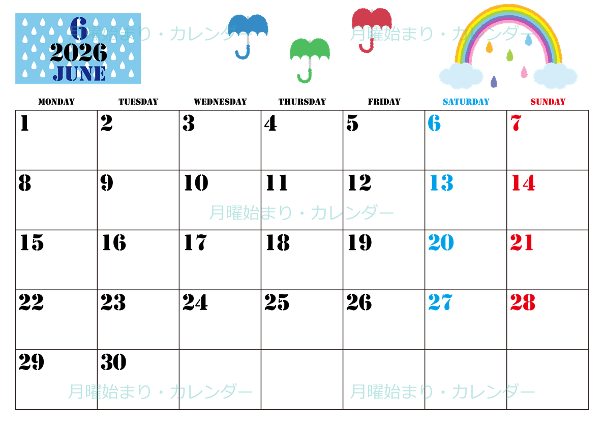 2026年6月横型の月曜始まり 虹イラストのかわいいA4無料カレンダー