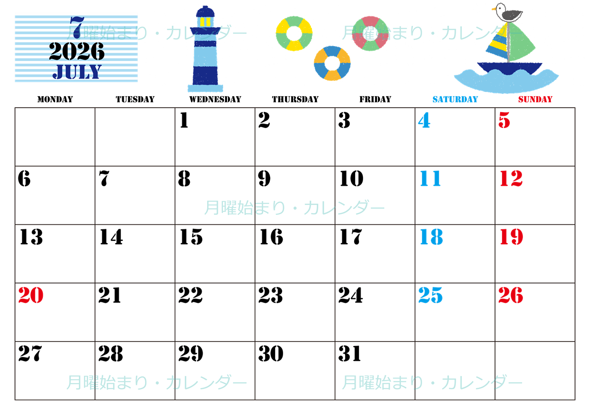 2026年7月横型の月曜始まり マリンなイラストのかわいいA4無料カレンダー