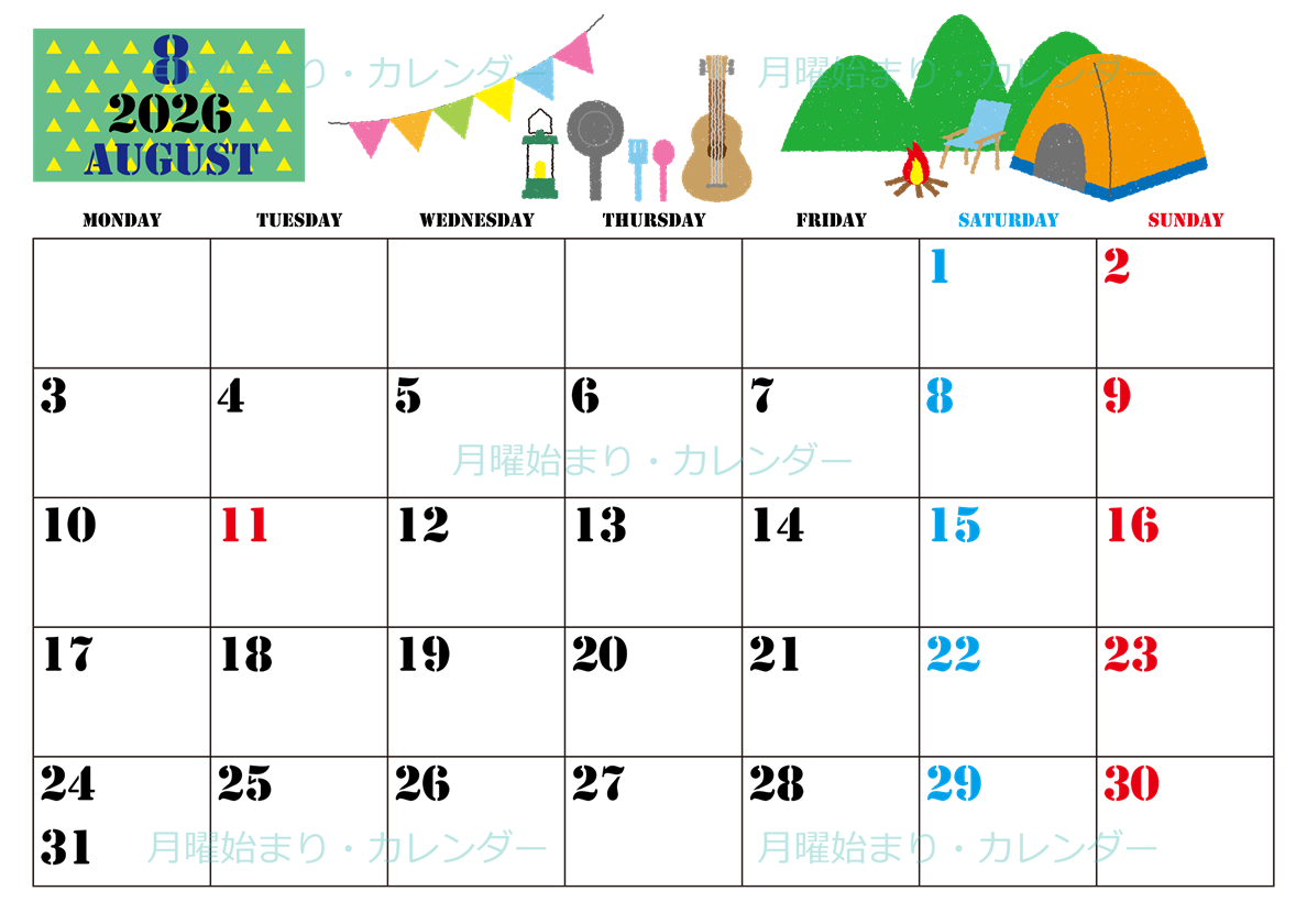 2026年8月横型の月曜始まり 夏休みイラストのかわいいA4無料カレンダー