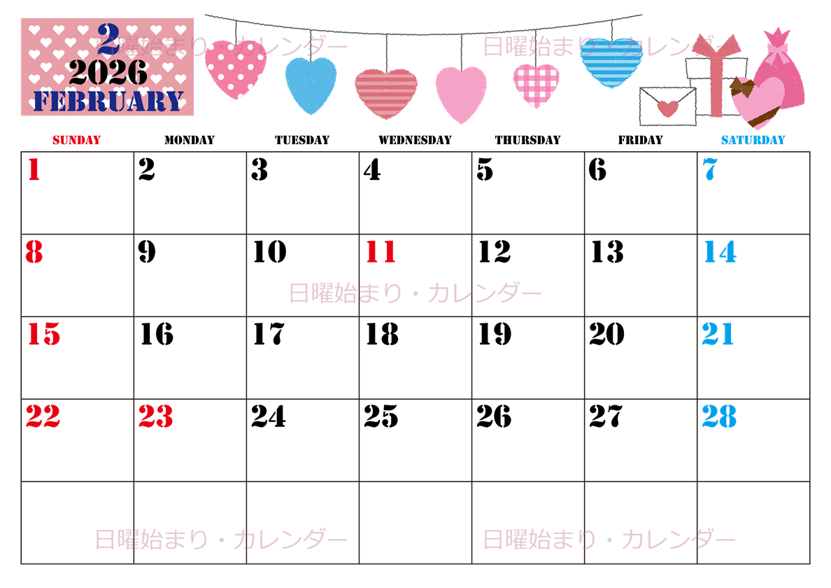 2026年2月横型の日曜始まり ラブレターイラストのかわいいA4無料カレンダー