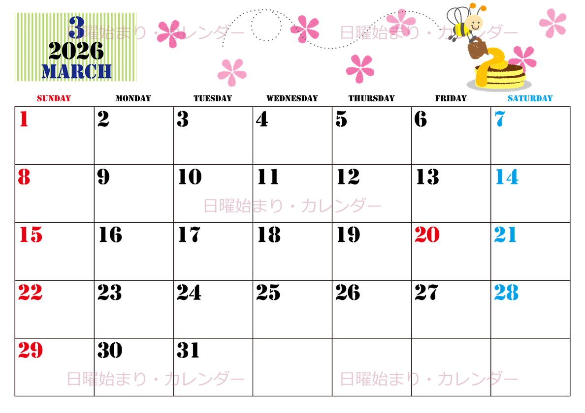 2026年3月横型の日曜始まり パンケーキイラストのかわいいA4無料カレンダー