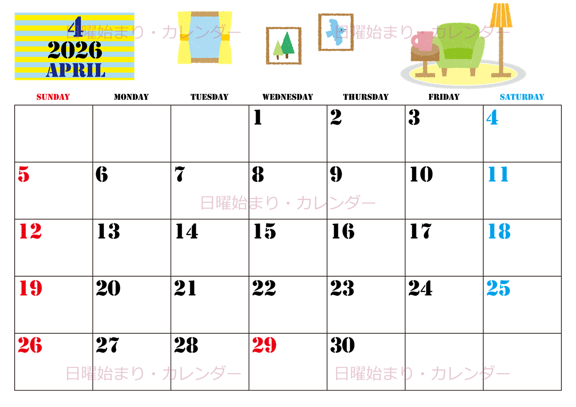 2026年4月横型の日曜始まり 新生活イラストのかわいいA4無料カレンダー