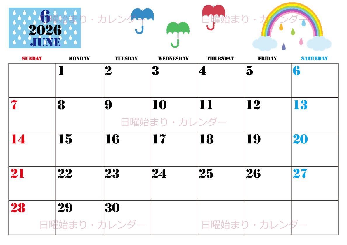 2026年6月横型の日曜始まり 虹イラストのかわいいA4無料カレンダー