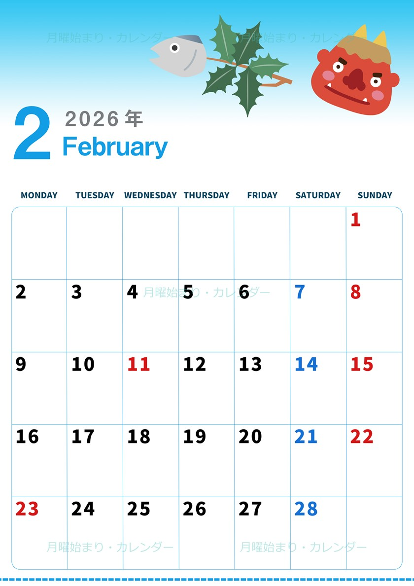 2026年2月縦型の月曜始まり 節分の鬼イラストがかわいいA4無料カレンダー
