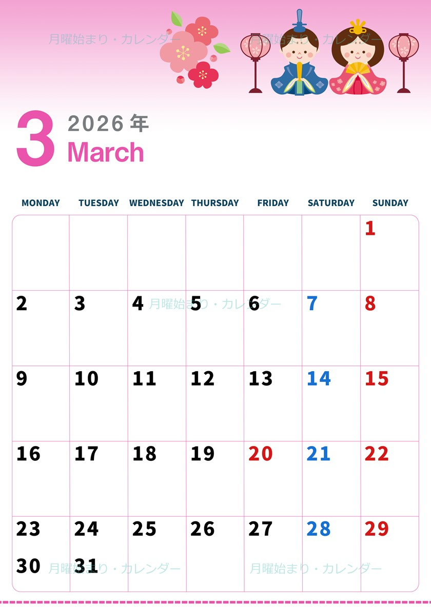 2026年3月縦型の月曜始まり お雛様イラストのかわいいA4無料カレンダー