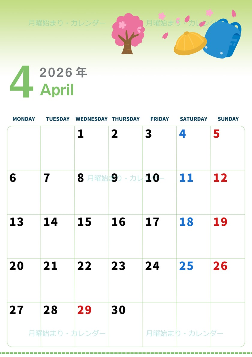 2026年4月縦型の月曜始まり 新学期イラストのかわいいA4無料カレンダー