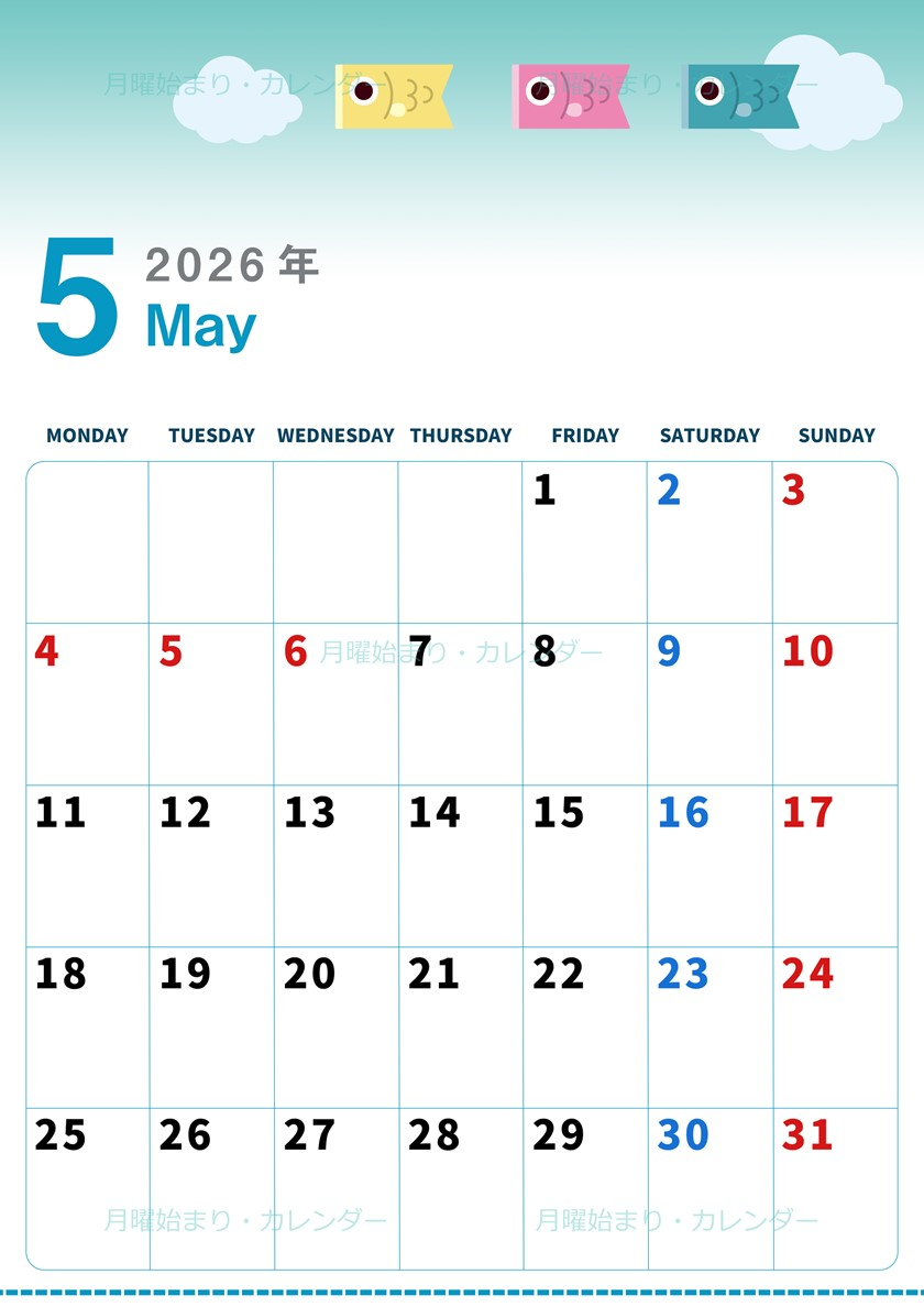 2026年5月縦型の月曜始まり 鯉のぼりイラストのかわいいA4無料カレンダー