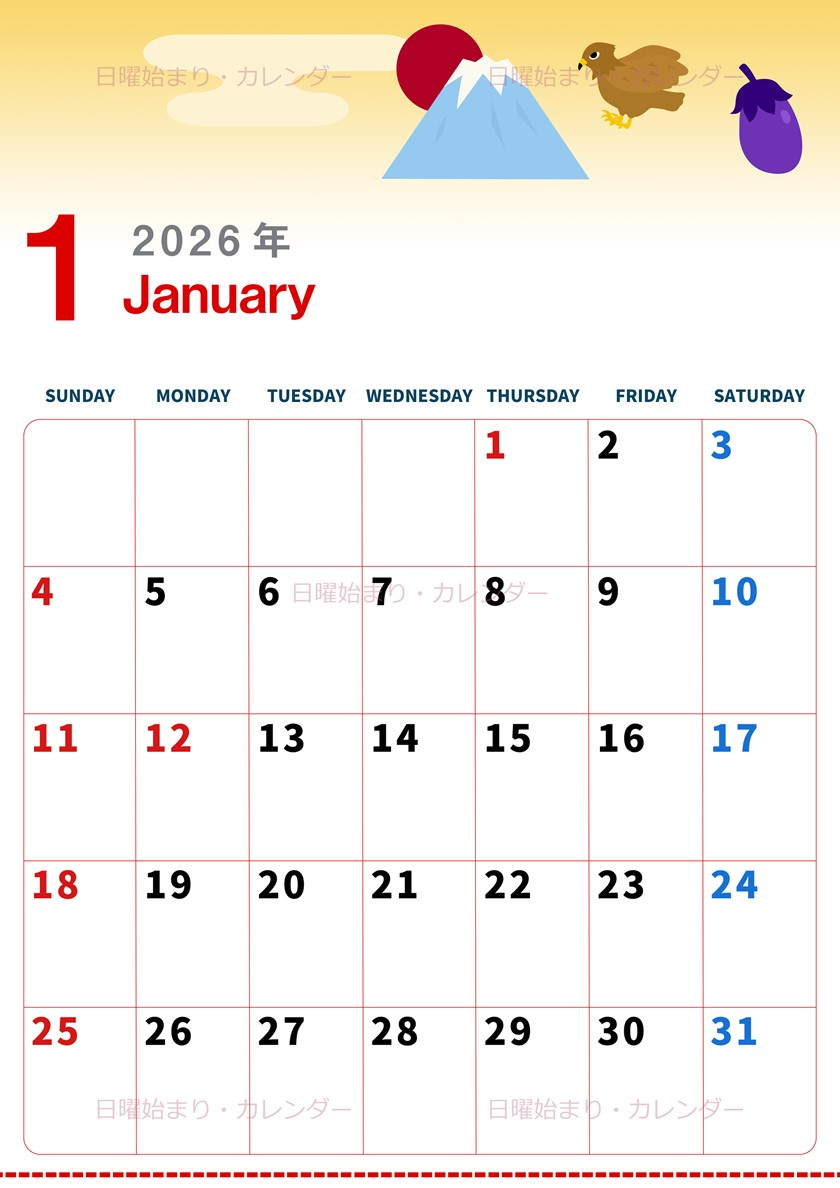 2026年1月縦型の日曜始まり 正月のなすびイラストのかわいいA4無料カレンダー
