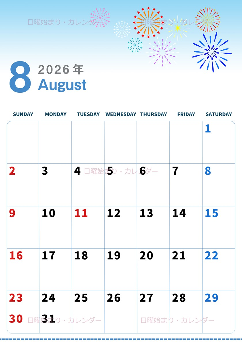 2026年8月縦型の日曜始まり 打ち上げ花火イラストのかわいいA4無料カレンダー